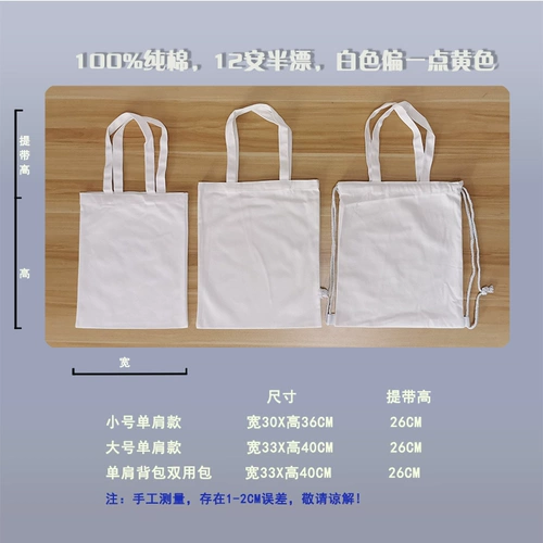 Хлопковая сумка на одно плечо, белый шоппер, ручная роспись