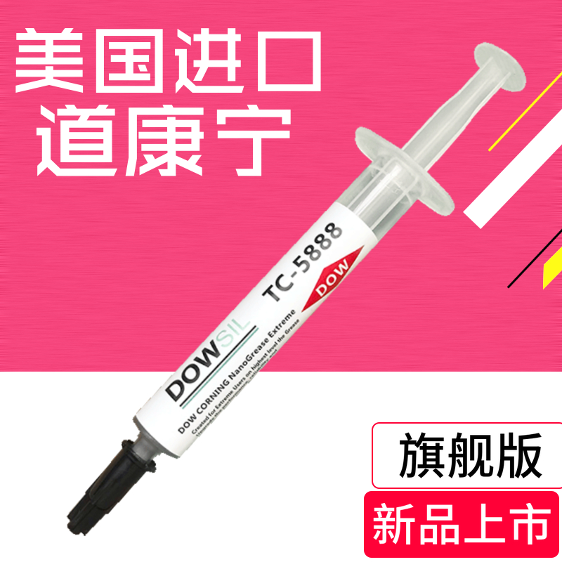 Imported Dow Corning Tao Xi TC-5888 thermally conductive silicone Grease Computer Cpu Graphics Card Heat Dissipation Silicone Notebook Heat Dissipation Paste