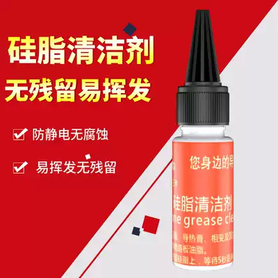 Copudo Thermal grease Cleaner Cleaning agent Chip computer CPU graphics card module silicone video memory stain remover