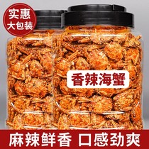 青岛特产香辣小螃蟹零食即食香酥螃蟹油炸蟹酥炸麻辣海蟹小蟹干