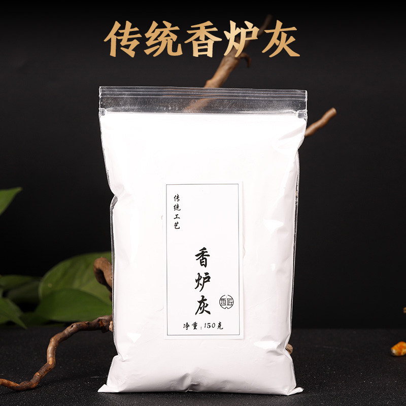香灰香拓打香篆专用灰沉香香炉灰香灰牙灰香道用品超松荣堂150g装