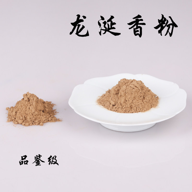 龙涎香香粉合香和香方天然纯手工制作香道电薰隔火薰打香篆电香炉