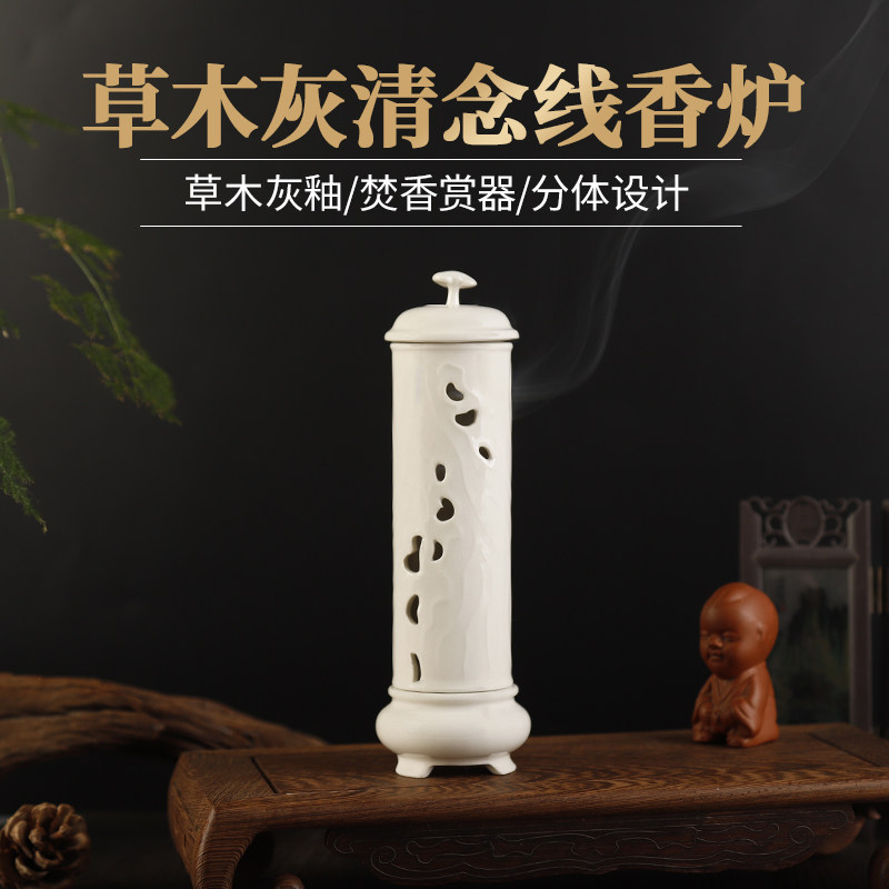 草木灰手工长款陶瓷线香炉香插家用禅意功夫茶道香道香薰炉摆件