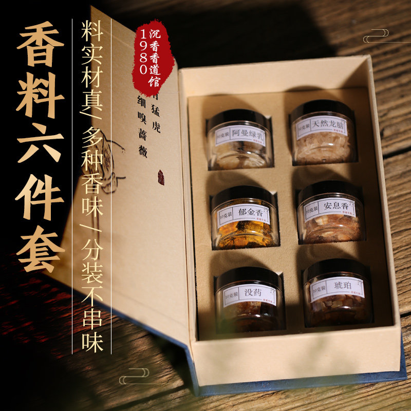 天然龙脑冰片阿曼绿乳郁金香安息香没药琥珀合香香料香道香薰碎料