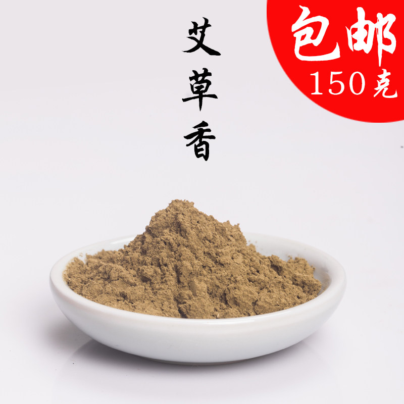 艾草粉香薰天然艾草香线香驱蚊艾草盘香家用香包蚊香去湿气薰香包