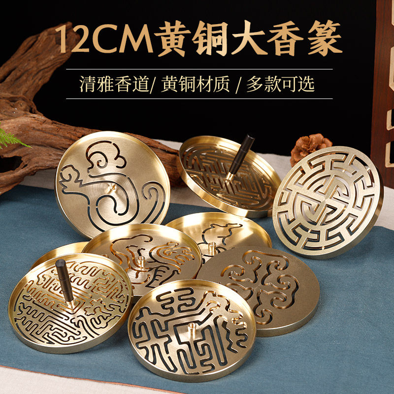 黄铜12厘米多款大香篆金猴迎福玉兔呈祥花香供养长春永寿香印香拓
