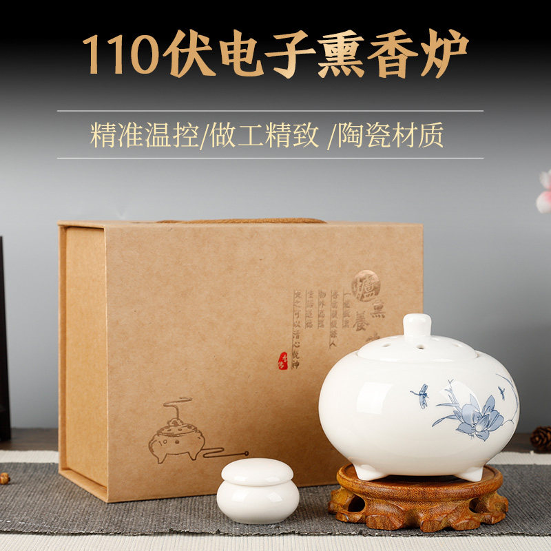 台湾专用110伏陶瓷香薰炉 沉香檀香电子薰香设备 恒温香薰炉