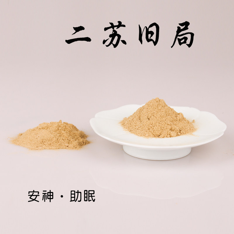 二苏旧局香粉合香香道电薰隔火薰线香塔香盘香香包打香篆电香炉