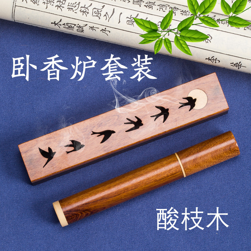 新款黑檀木熏香炉红木酸枝镂空线香盒卧香盒卧香炉防火棉短款飞燕