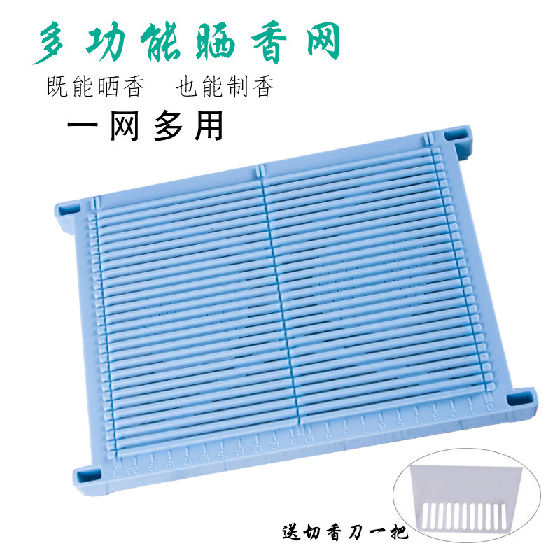 多功能晒香网 小型香道手工diy制香机线 线香锥香塔香盘香制作卧香工