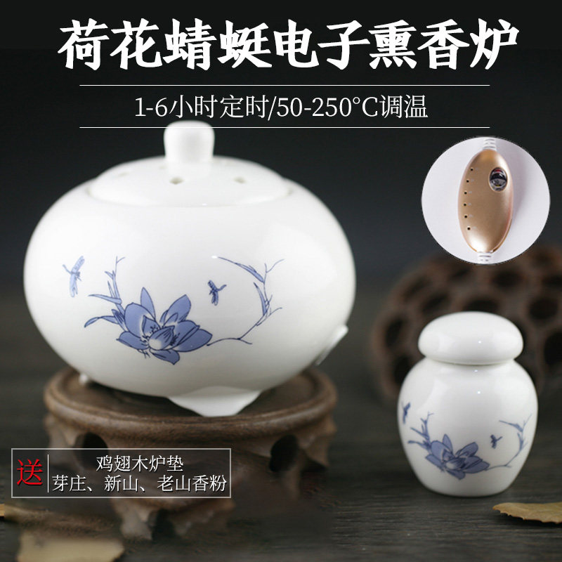 电子熏香炉 贝壳定时调温器含香粉罐套装 精油沉香檀香 香道包邮
