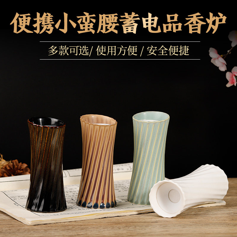 陶瓷电子熏香炉定时调温充电式随身电香炉车载便携品香杯品香炉