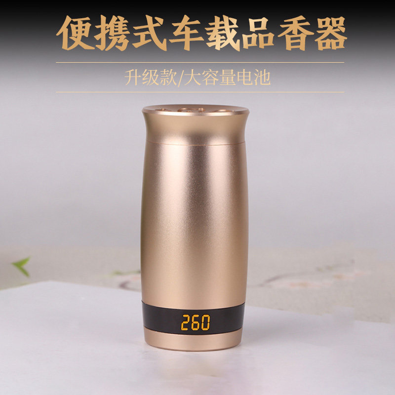 蓄电式电子品香炉充电式手持闻香炉便携式熏香支持车载香薰炉新款