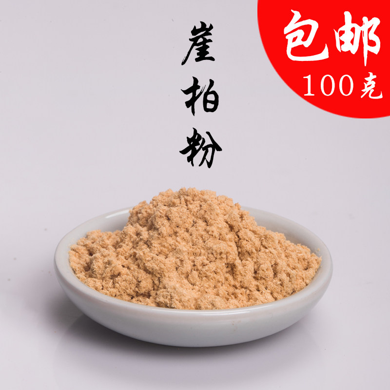 崖柏粉制作线香盘香熏香粉天然崖柏粉末家用打香篆香薰炉塔香包邮