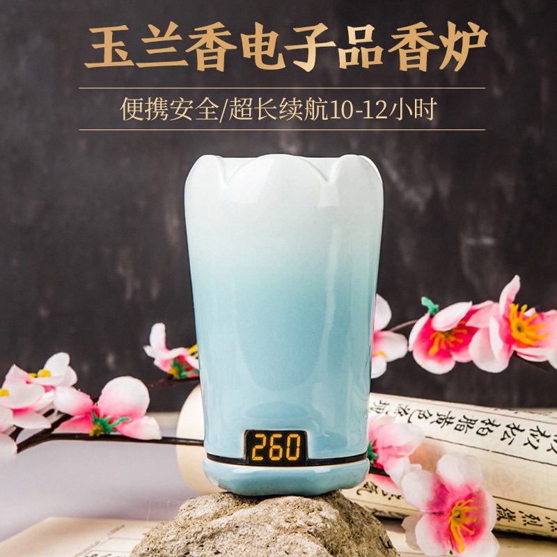 酉圆工坊手持电香炉 陶瓷香薰炉玉兰香漆器复古香道五件套