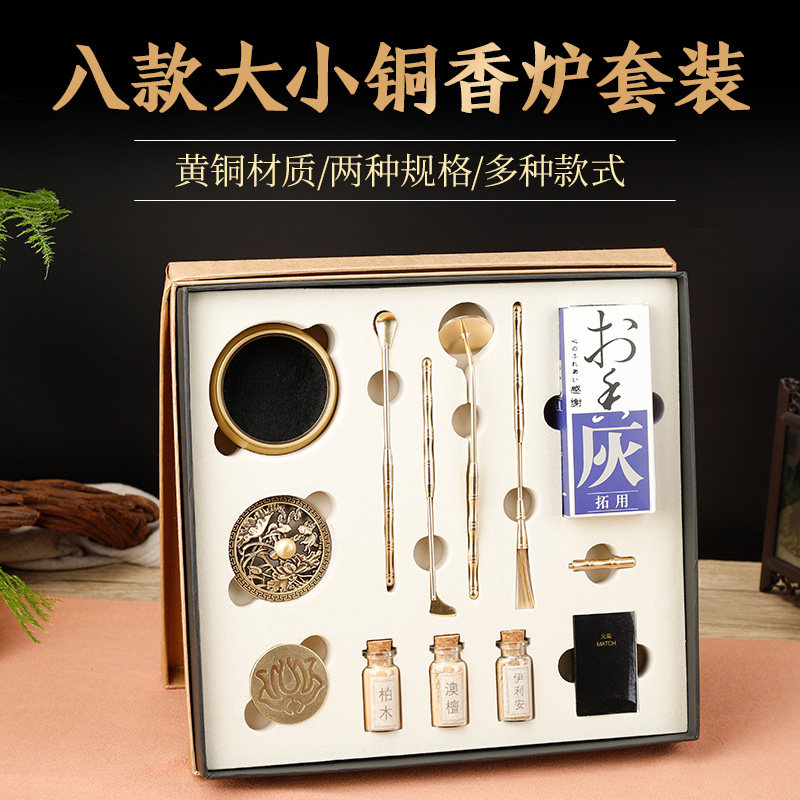 纯黄铜香道套装用品工具入门香篆沉香檀香粉制作香印打篆拓熏香