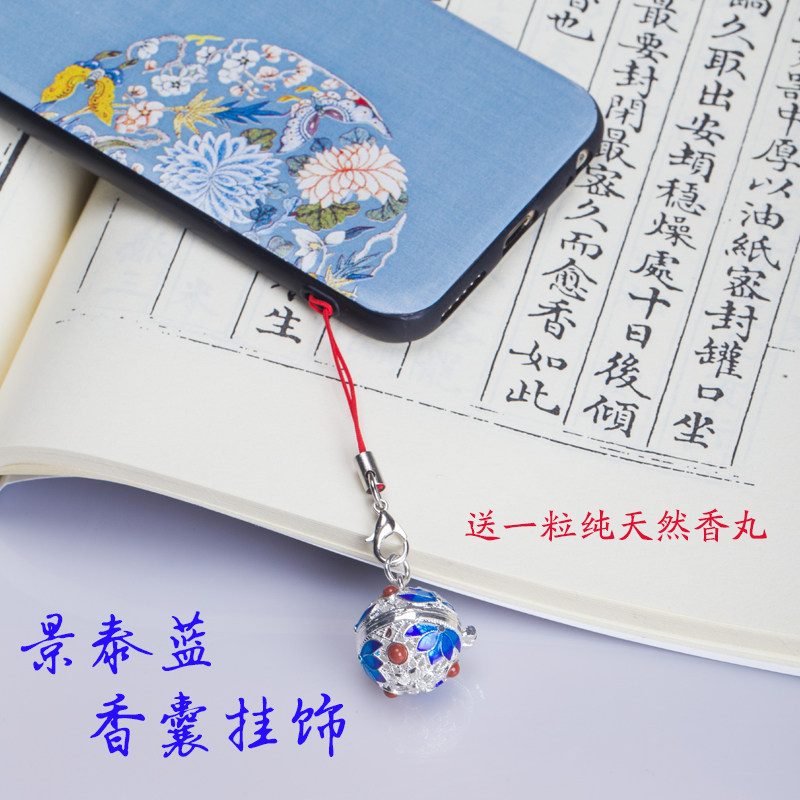 手机挂饰吊坠挂件随身女款球背包包链景泰蓝镂空挂坠香囊球送香丸