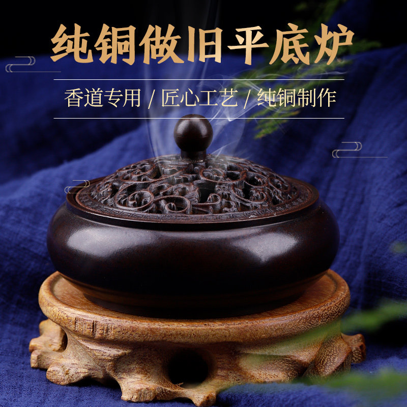 苏工仿古平底藤纹香薰炉黄铜香炉紫铜色沉香檀香盘香炉宣德做旧炉