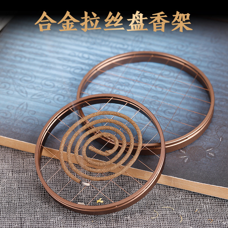 合金拉丝盘香架/香道用品/古法熏香/多用途沉香檀香不锈钢2小时盘