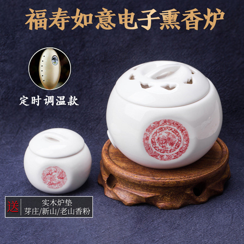 新款上市超值体验中国风，复古电子熏香炉，福寿如意电子熏香炉