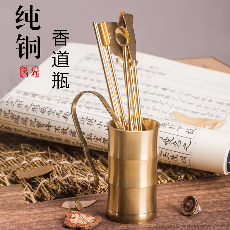 黄铜竹节香道瓶笔筒茶道香道用品工具仿故宫复古色香薰炉香事瓶