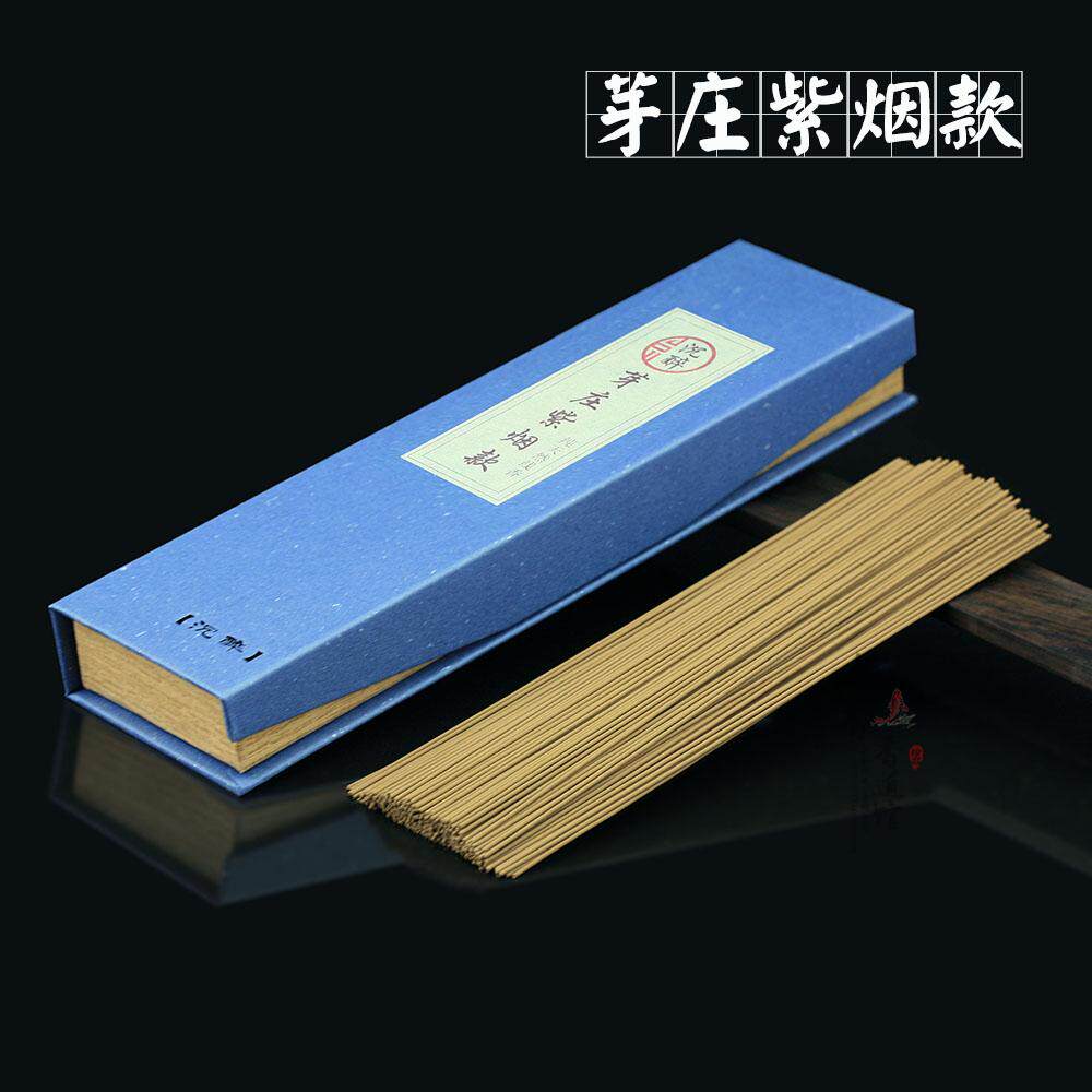 芽庄 紫烟款  沉香线香，卧香，甜香醉人越南芽庄天然 包邮