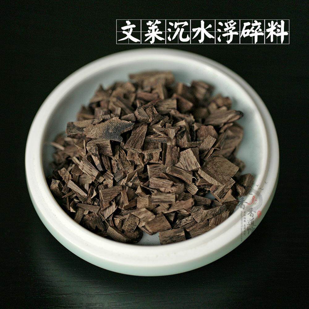 文莱 半沉碎料沉水浮香材香料香薰电熏隔火熏熏料