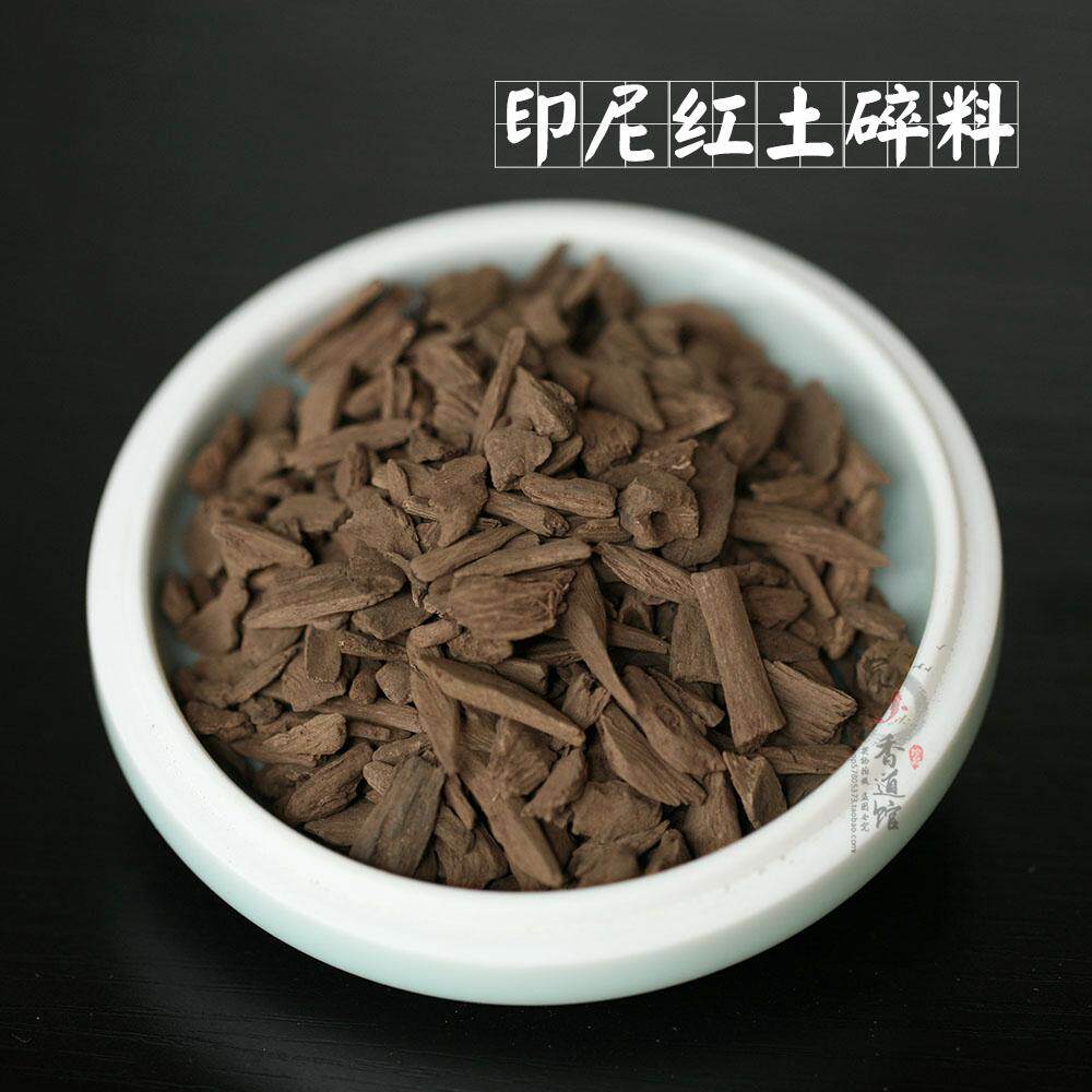 印尼红土 品香料 隔火熏 空薰 碳薰 电炉薰料 48元每克