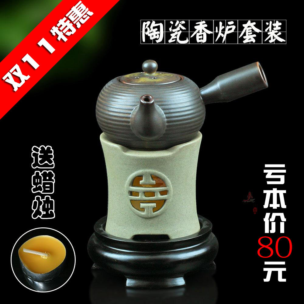沉香陶瓷香薰炉蜡烛熏香炉非插电熏香灯精油炉送蜡烛分体式包邮