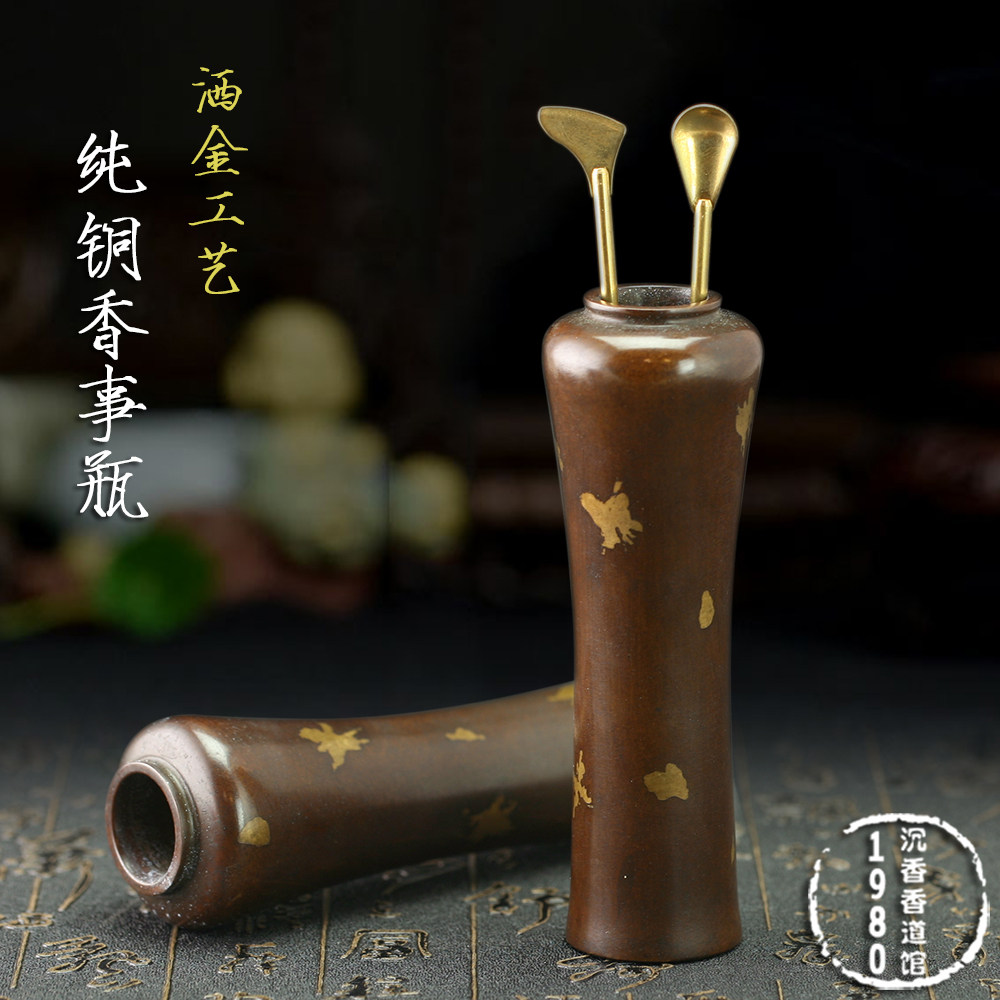 黄铜洒金香事瓶香事瓶 香道罐 香道瓶 铜花插花瓶 香道用具包邮