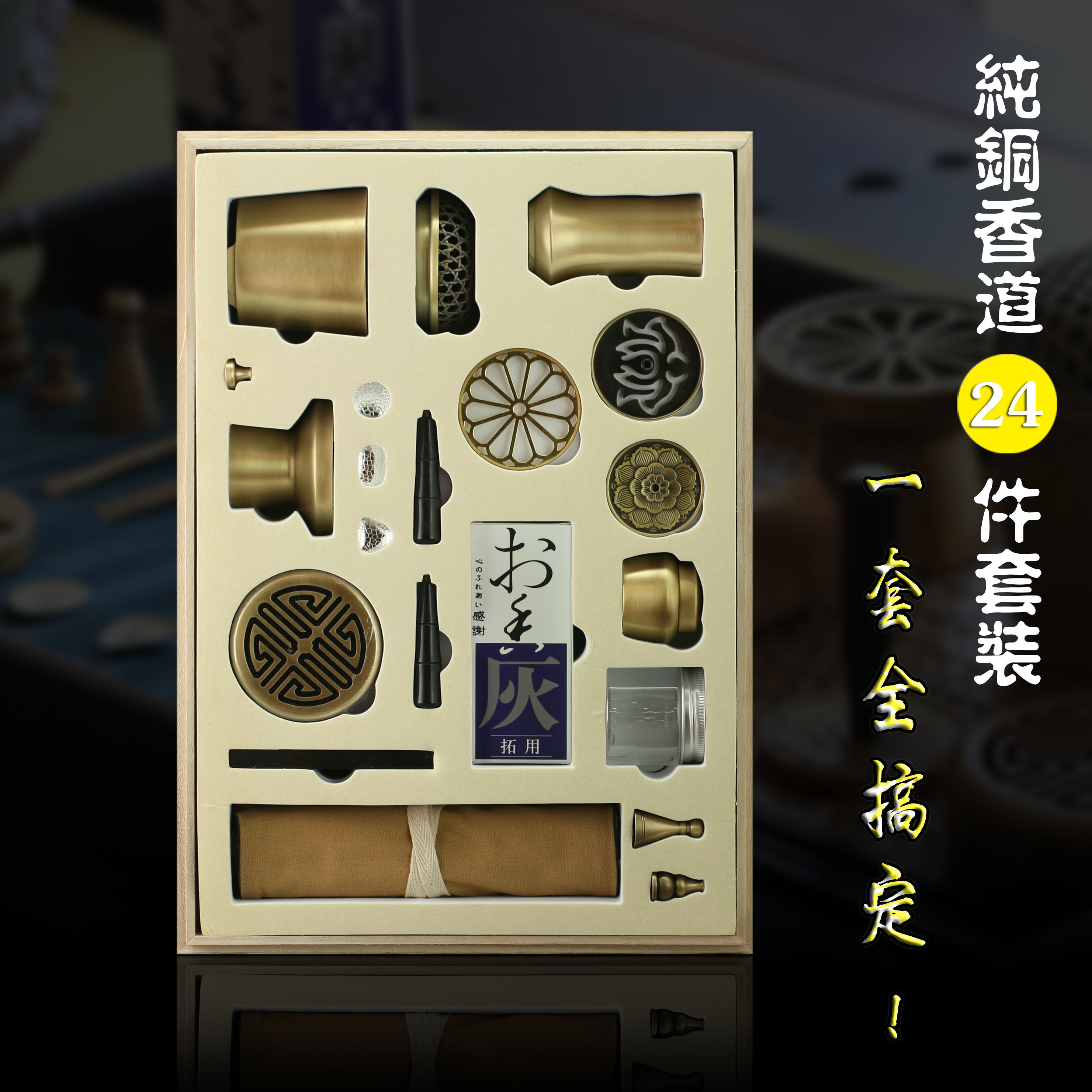 黄铜仿古空熏隔火熏香道入门套装沉香香炉打篆打拓工具香具套装