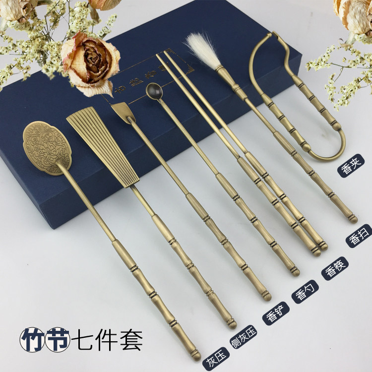 黄铜香道七件套组 打篆香具灰押香具组包邮
