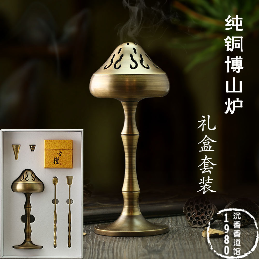 黄铜香薰炉创意铜香炉博山炉沉香炉熏香炉檀香炉盘香香插香道居室