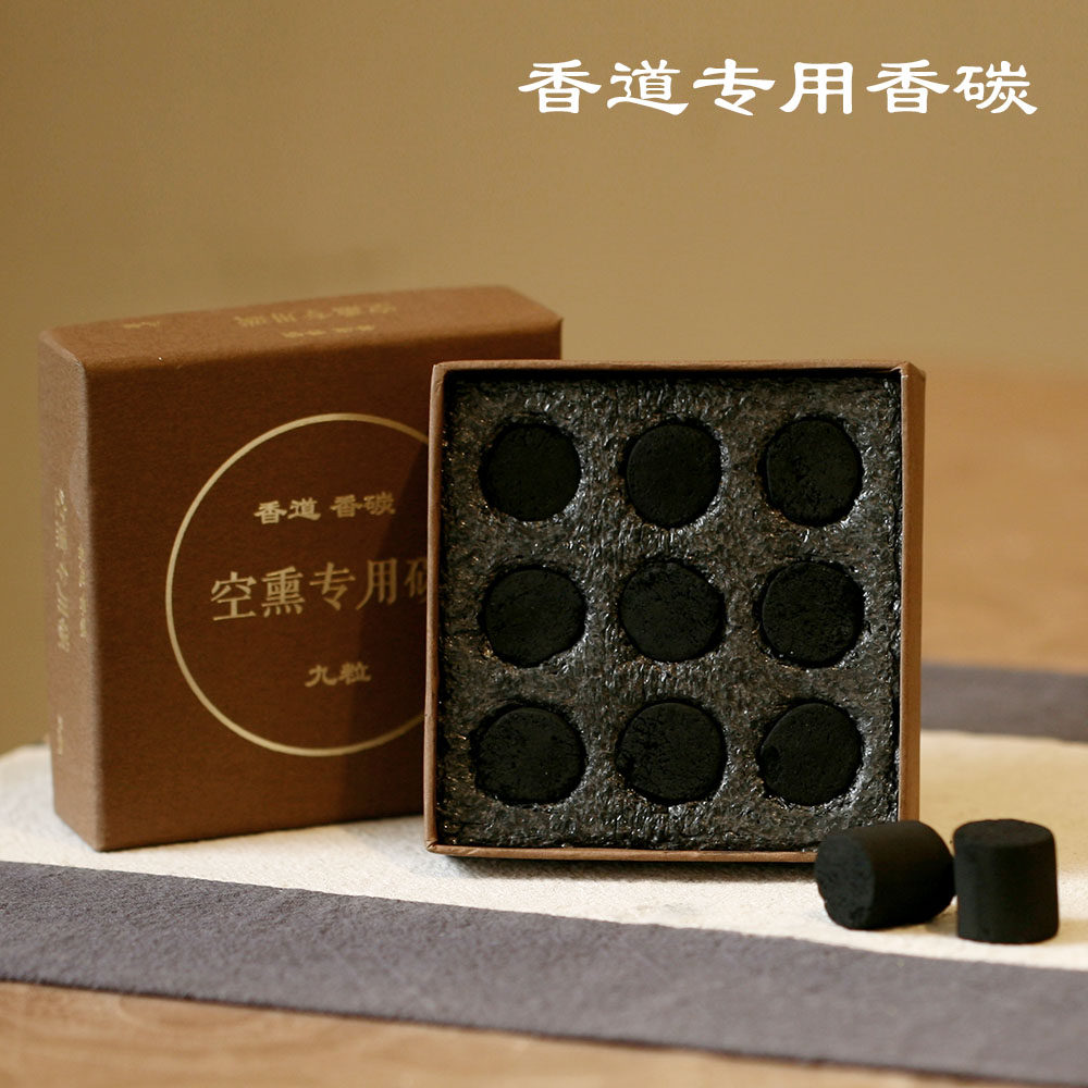香碳香饼香炭团隔火熏香空薰碳养炉炭香煤沉香入门好过松荣堂