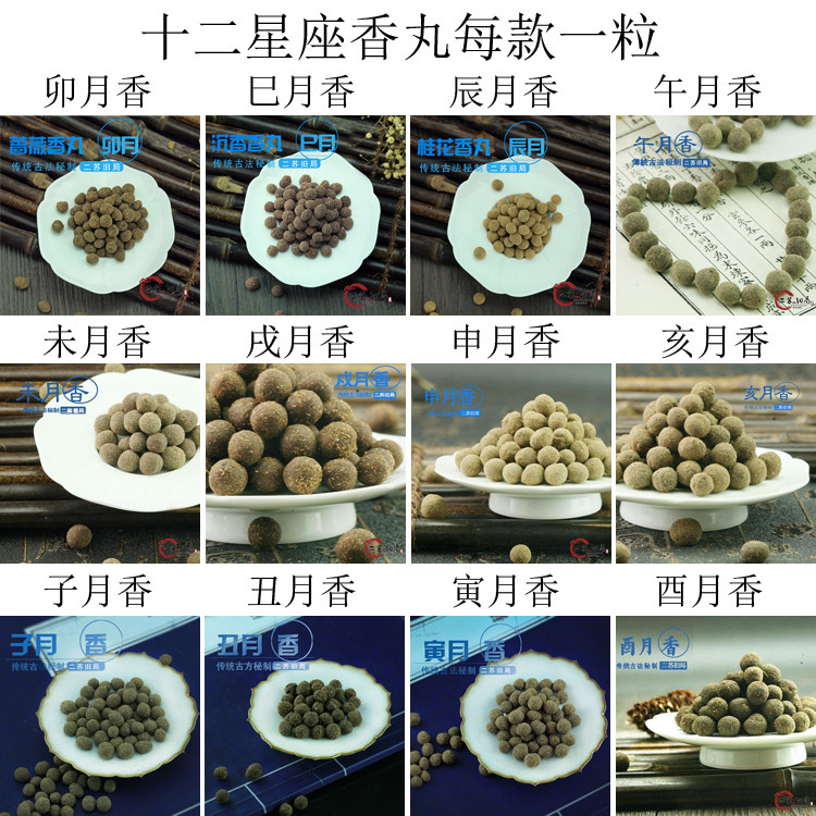 香丸香囊纯手工熏香球古法秘制香薰纯天然香粉秘制合香丸包邮