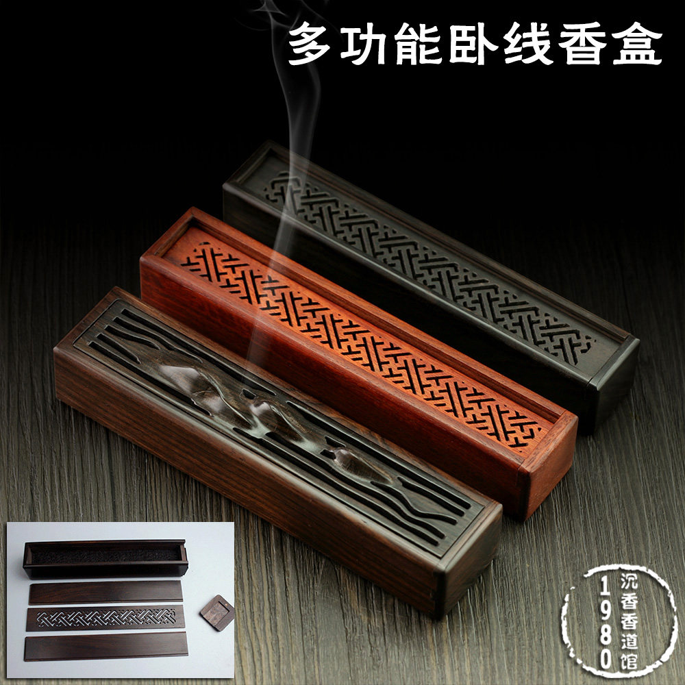 紫光檀随身可携式香薰香盒黑檀多功能 旅游携带短款沉香檀香线香