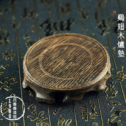 天然黑檀木炉垫 黑檀实木杯垫原木根 切片紫光檀 鸡翅木垫包邮