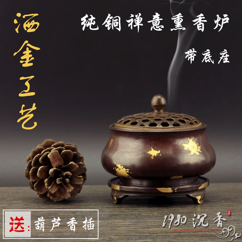 网盖熏炉带底座 洒金工艺小号盘香炉 手工禅意香炉佛具香道用品