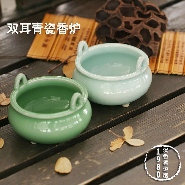 青瓷熏香炉陶瓷香炉 青瓷香道瓶 香篆香炉 青瓷香道工具香炉