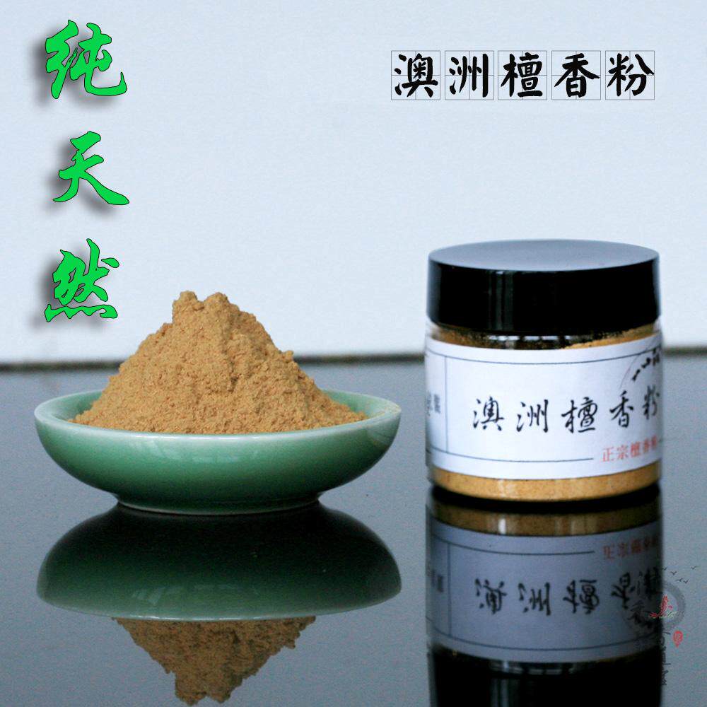 澳洲檀香粉天然 香拓食用中 药用电熏散粉香具碎料 10克装10元