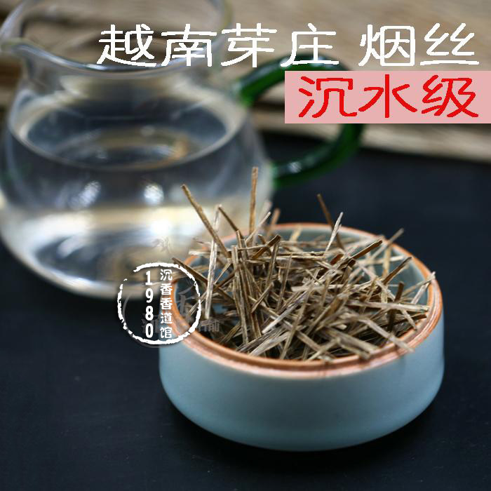 越南芽庄沉水烟丝   入药泡酒泡茶泡水双面满黑油烟片全品相