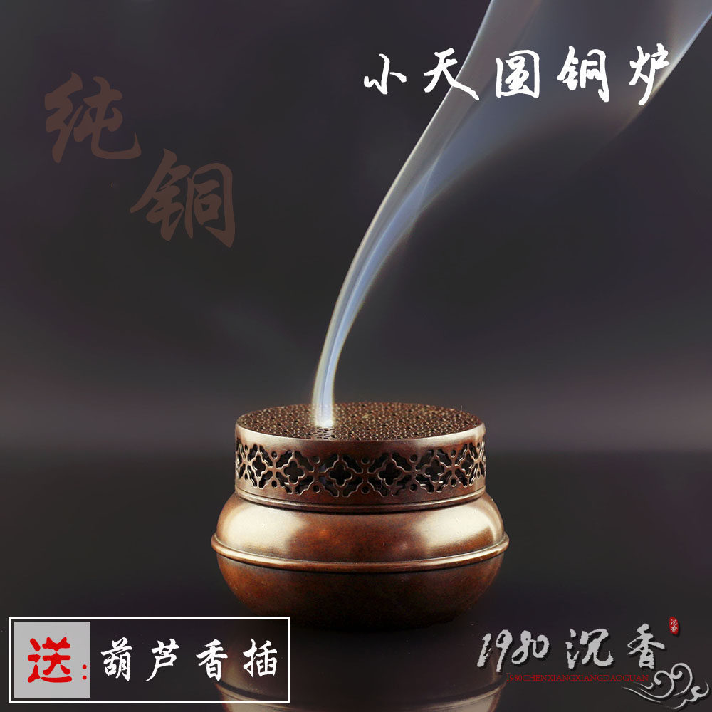 小天圆手炉香道香篆熏香香拓手工纯紫铜香炉老铜炉非陈巧生炉包邮