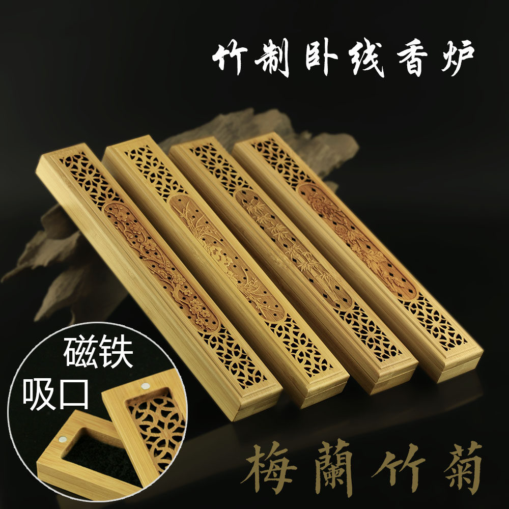 竹制镂空卧线 线香炉 线 线香盒 沉香檀香香薰盒 多款可选梅兰竹菊包邮