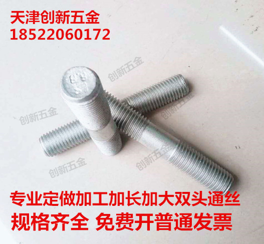 8 8 8 8 12 9 class double head bolt stud through wire tooth rod Dacroproof high temperature resistant bolt M27M30M33