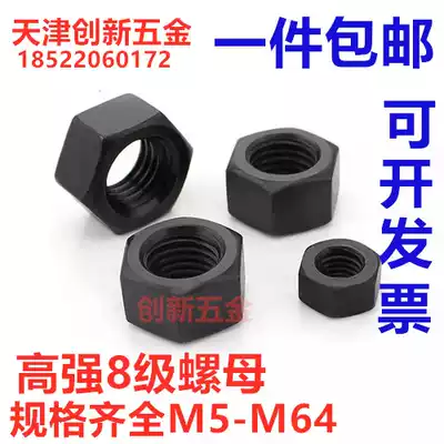 Grade 8 Hexagon nut 8 Grade 8 high strength nut blackened screw nut M6M8M10M12M14M16M18M20M22