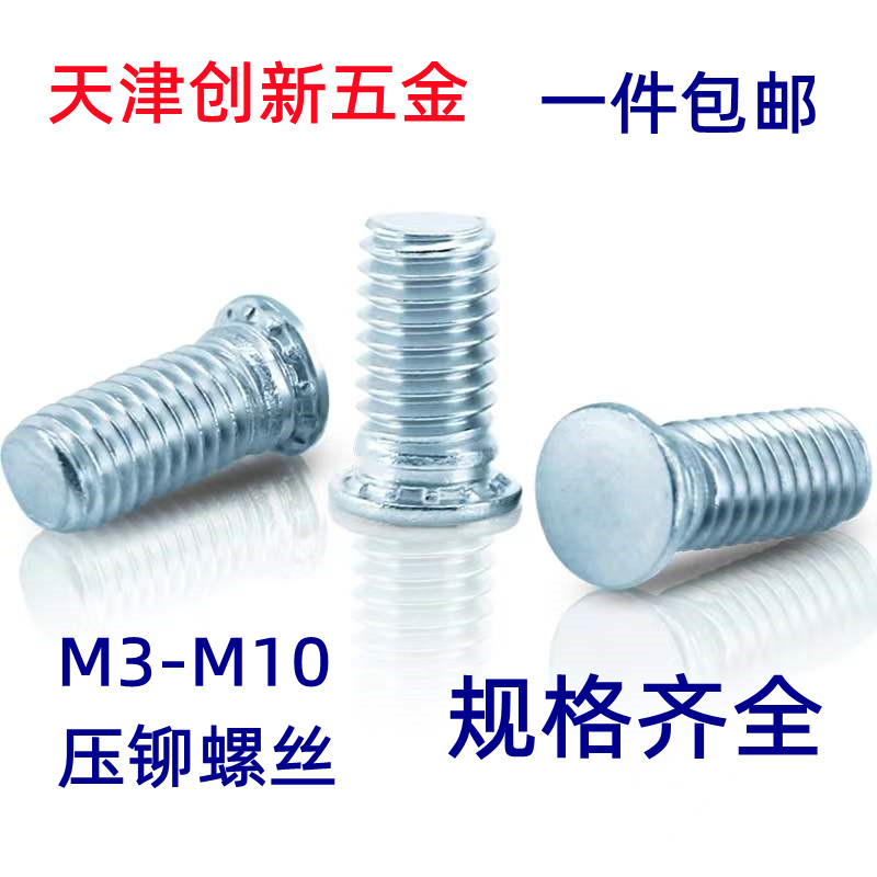 Rivet screw galvanized environmentally friendly pressure plate screw M5M6*10*12*14*16*18*20*25*30*35*40