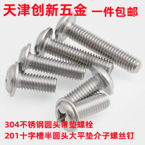 304 stainless steel round head with cushion bolt 201 cross slot semi-circle head large flat cushion mesocoscrew M3-M6