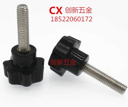 304 stainless steel hand wringing bolt star handle gum wood plum screw plastic head screw M5 * 10-20
