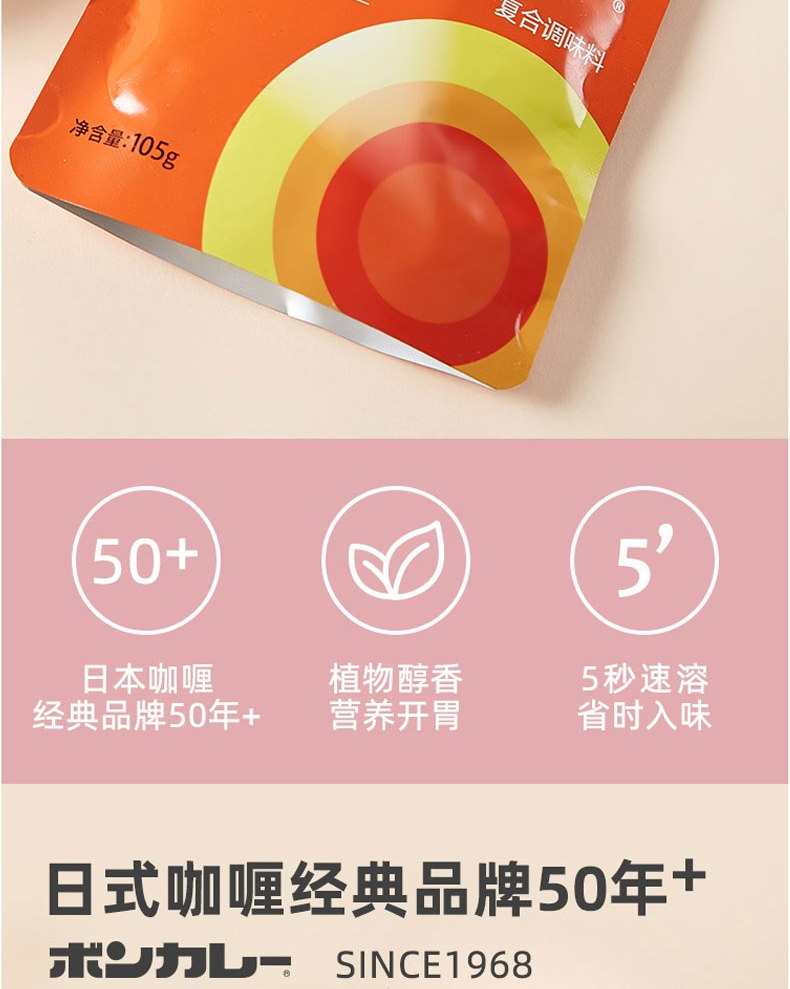 日本 大塚食品 梦咖喱 日式风味咖喱粉 105g*5袋 图2