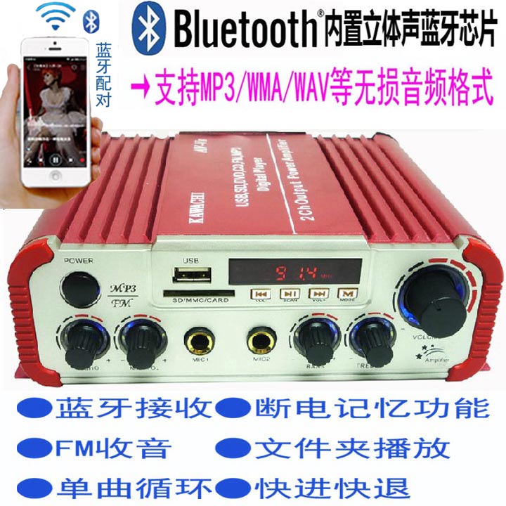 Stage Home Av Power Amplifier Karaoke home 220V12V Computer Card Card U-disc on-board sound Bluetooth utilitany machine